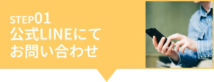 STEP1