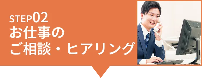 STEP2